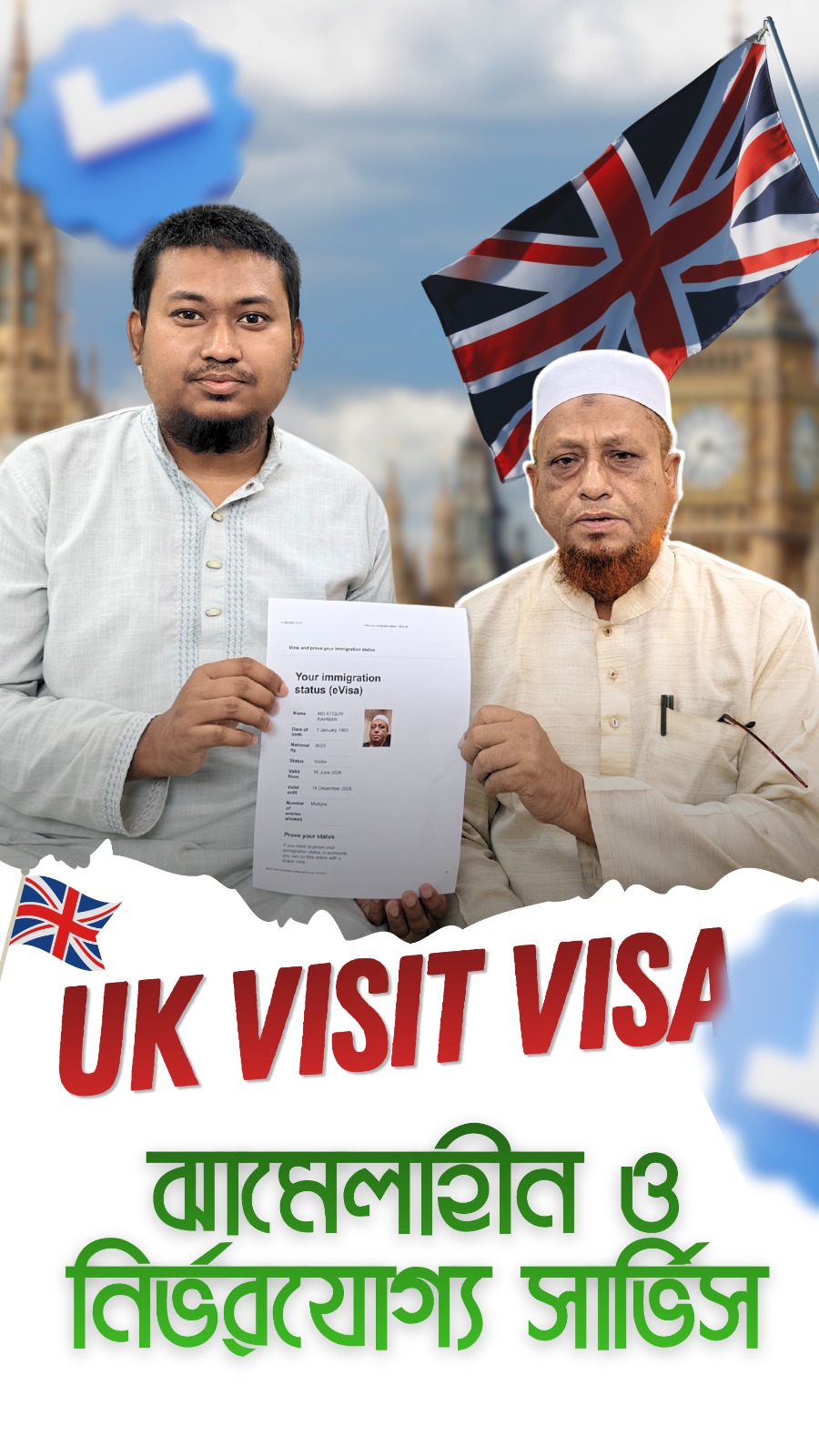 UK Visit Visa Success